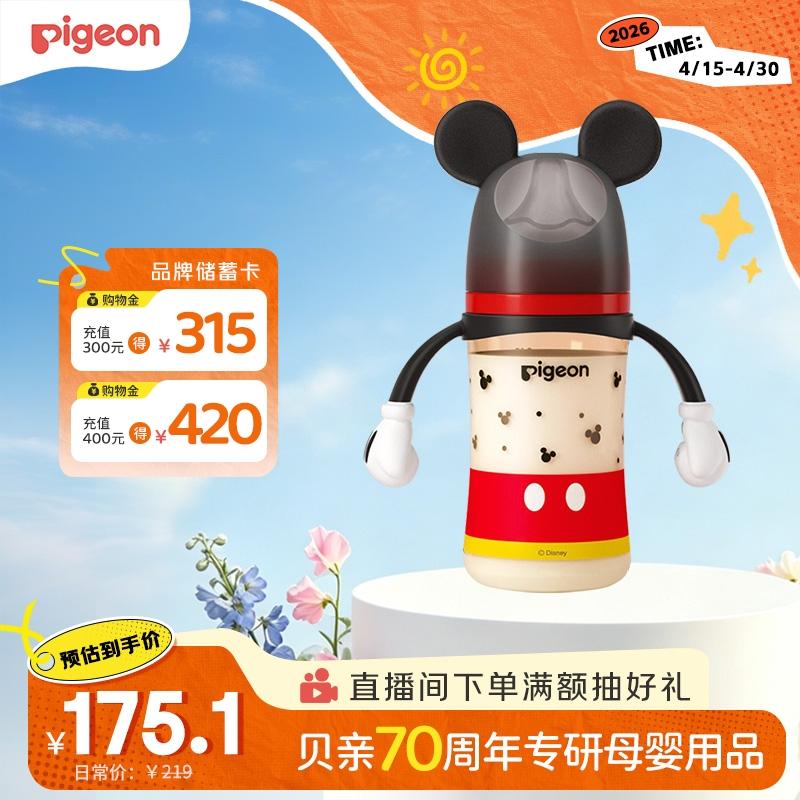贝亲（Pigeon）PPSU迪士尼双把手奶瓶240ml L号奶嘴 经典米奇 6月+ AA238