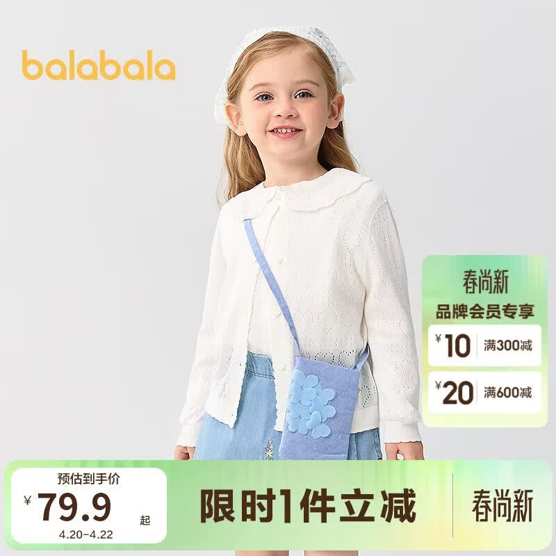 巴拉巴拉童装女童毛衣开衫外套儿童上衣2025夏装针织衫空调衫208225103001