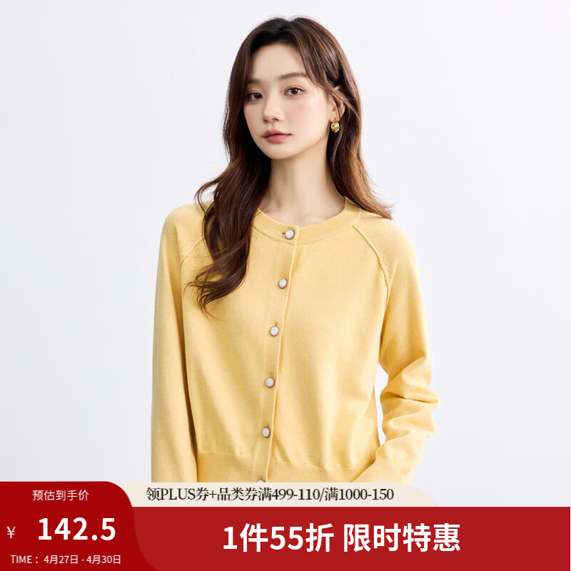 茵曼（INMAN）小香风纯色针织开衫外套女2026春季简约百搭慵懒宽松休闲毛衣 香草黄 L