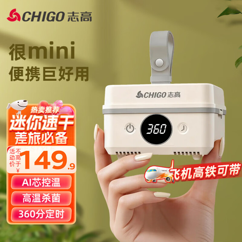 志高（CHIGO）干衣机烘干机家用干衣神器2026新款小型迷你差旅便携式可折叠宿舍可用烘衣机可上飞机高铁
