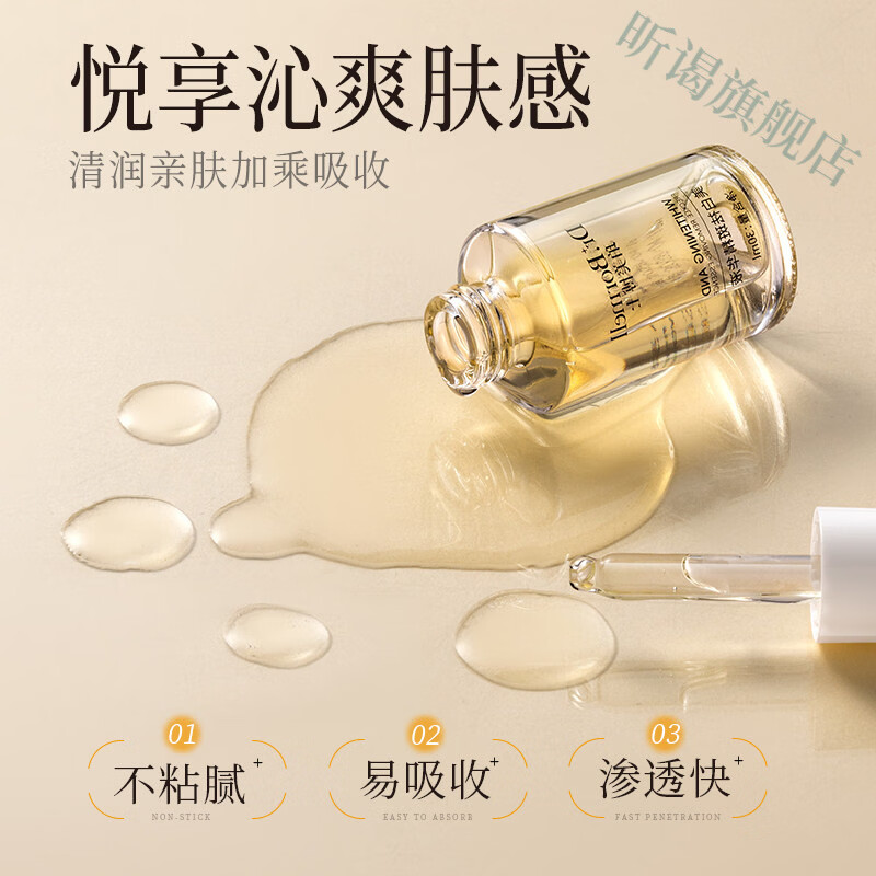 鹿角卉盐酸二氧消斑液美白祛斑精华液分解黑色素淡化色斑断黄液提亮去黄 【5瓶】超值囤货装 官方直售