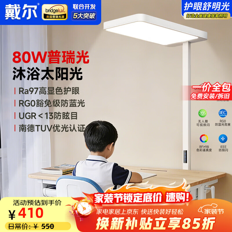 戴尔立式护眼大路灯普瑞学生儿童学习专用阅读钢琴落地灯台灯卧室床头