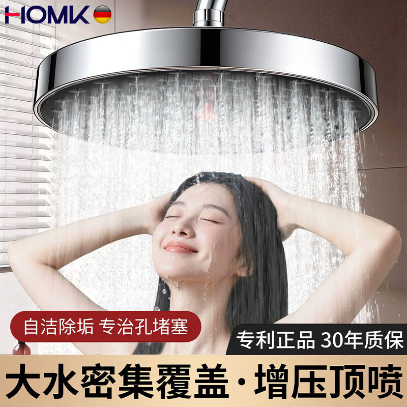 HOMK【德国】花洒顶喷淋浴喷头浴室除垢增压花洒超强高压大出水莲蓬头 圆形-超大顶喷【13英寸巨幕增压】亮银色 提拉除垢丨超大增压面板丨4分通用