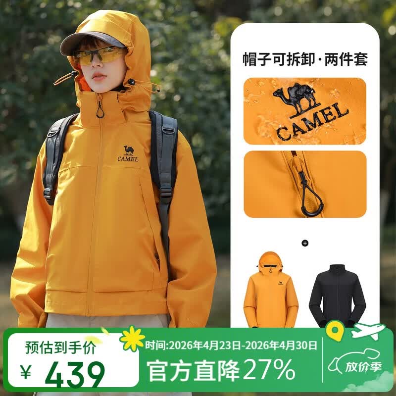 骆驼女装冲锋衣短款小个子外套新款三合一抓绒内胆防泼水防风夹克