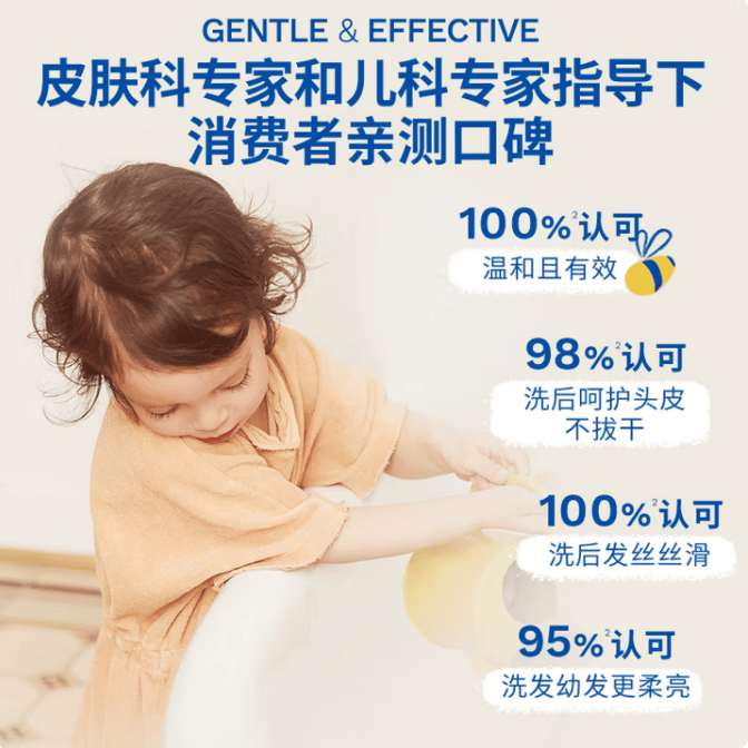 妙思乐儿童洗发沐浴二合一500ml 婴儿专用洗发水沐浴露法国进口 温和洗发露200ml