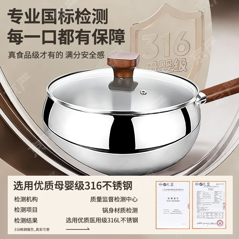 京严炒锅316不锈钢加厚大肚炒菜锅无涂层家用平底不粘锅磁炉燃气通用 【316钢无涂层】适用4-8人 28cm 持久不粘 | 轻油少烟 | 一锅多用