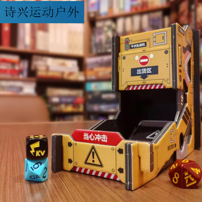 狮奥利兴TKHE千伏特色主题骰塔千伏工作室文创兵棋桌游跑团周边配件灰板 边配件灰板