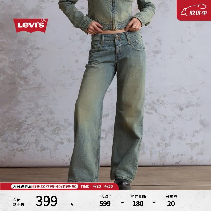 李维斯李维斯26年春夏新款女士美式复古休闲低腰LOOSE宽松牛仔裤 中蓝色 27 (30)