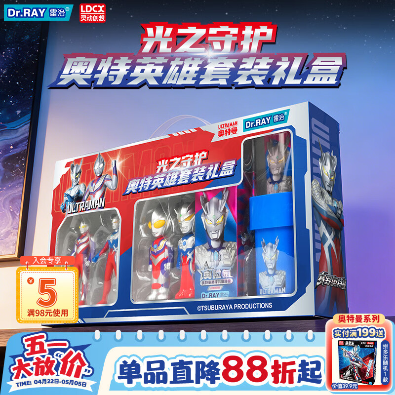 灵动创想迪迦赛罗奥特曼人偶儿童玩具男孩牙刷牙杯洗漱礼盒套装生日礼物