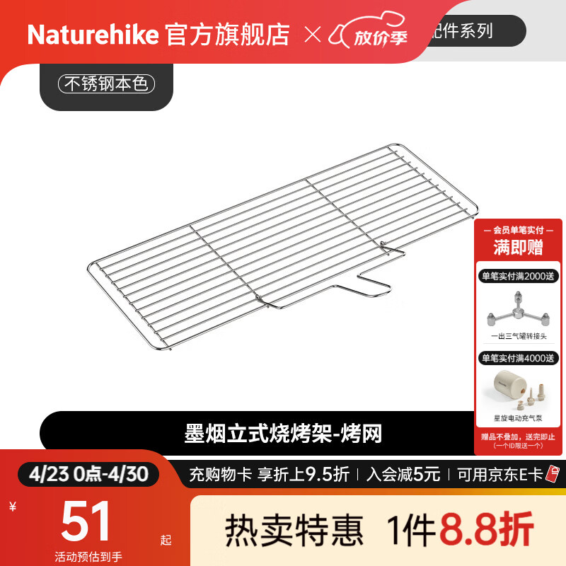Naturehike挪客墨烟立式烧烤架烤肉炉户外木炭便携可折叠家用烤串炉围炉煮茶 304不锈钢烤网/不锈钢本色