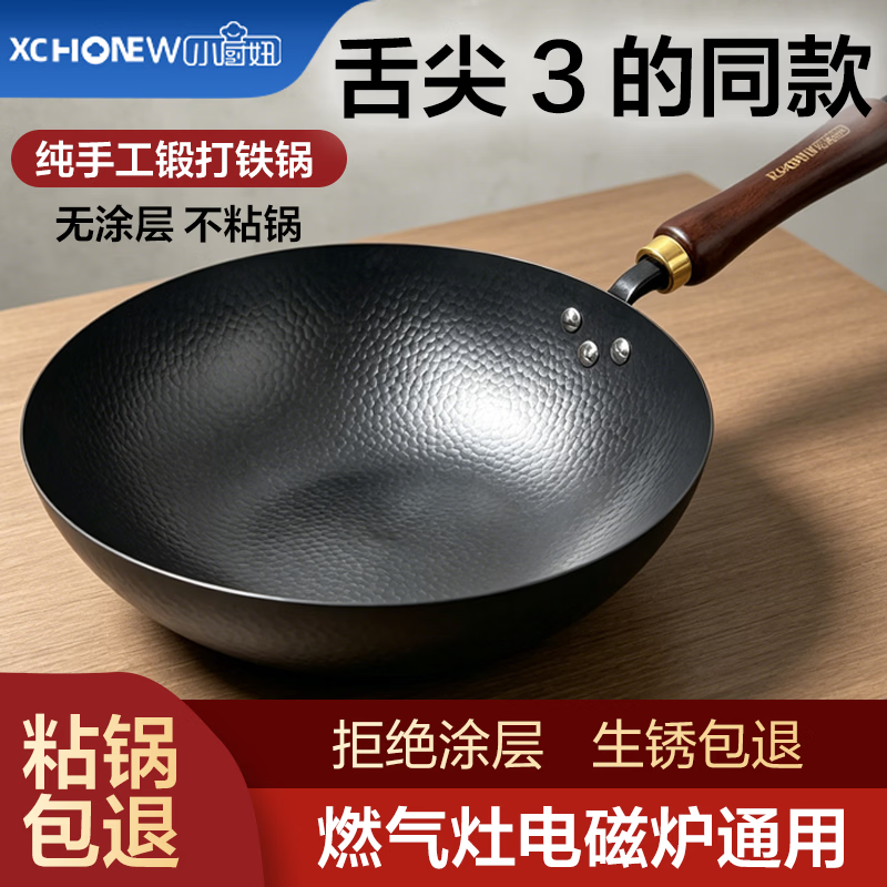 小厨妞炒锅精铁不粘锅无涂层煎锅家用平底燃气电磁炉通用章丘铁锅 锤纹圆底【已开锅】送玻璃盖 32cm