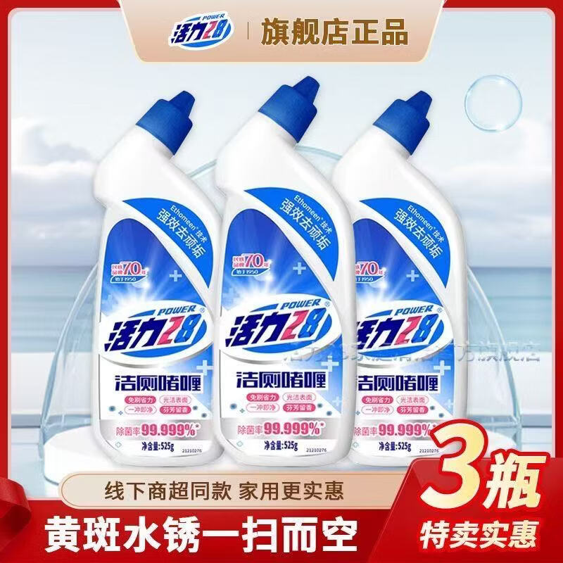 活力28洁厕灵洁厕啫喱洁厕液去味除臭清香型马桶清洁剂去垢蓝泡洁厕 洁厕啫喱525g*3瓶【实惠装】