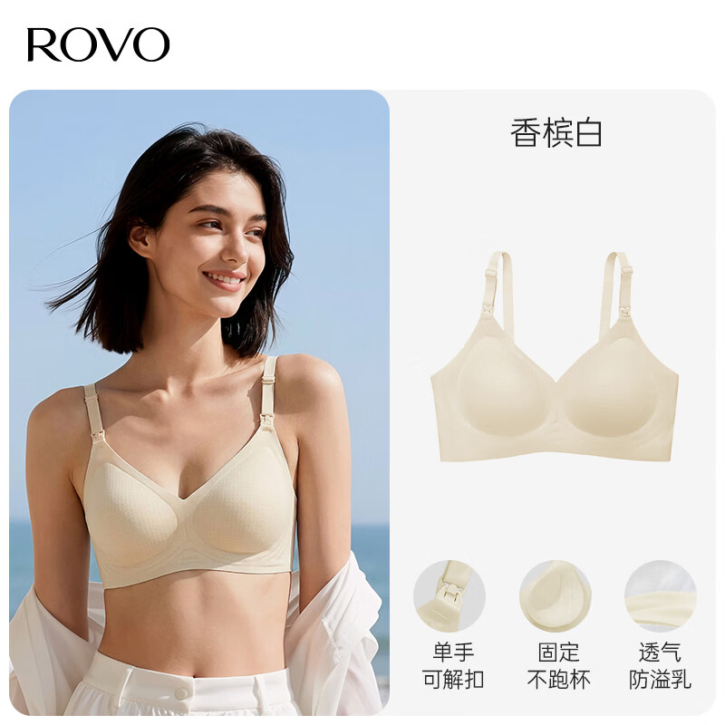 ROVO哺乳内衣怀孕期孕妇大码聚拢产后喂奶孕期专用7A级抗菌哺乳文胸罩 香槟白 L