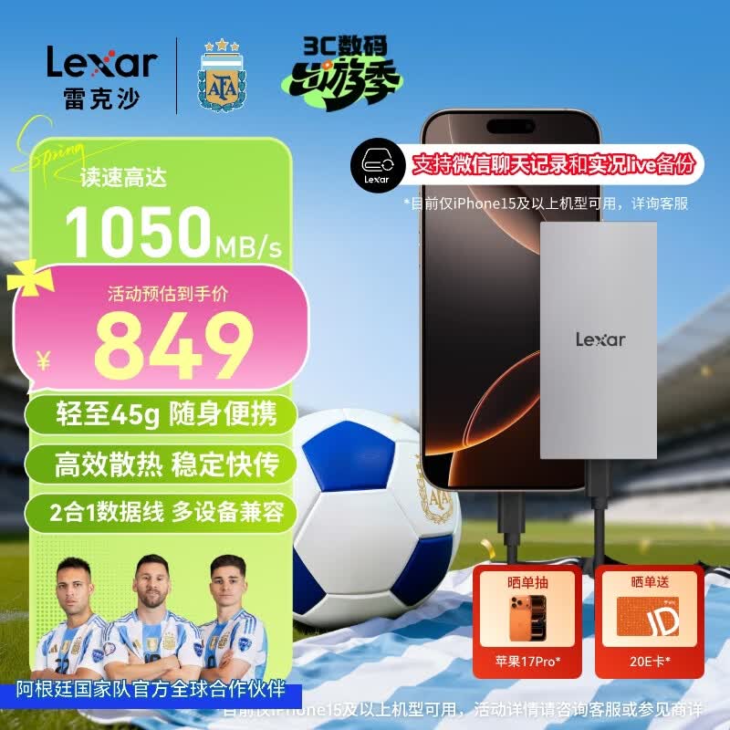 雷克沙（Lexar）1TB Type-c USB3.2 移动固态硬盘(PSSD) ES3 读速1050MB/s 兼容手机笔记本电脑 轻松扩容