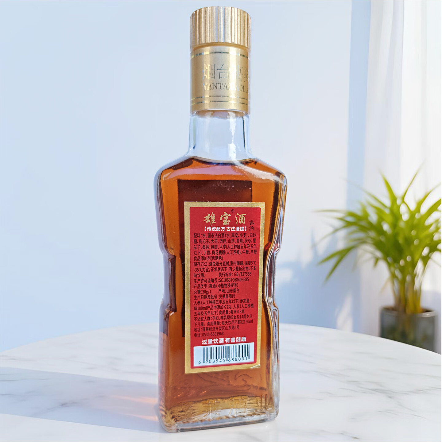 蓬莱阁33度雄宝酒125ml小酒传统配方古法动植物浸提露酒 日常小酌养生酒 33度 125mL 2瓶