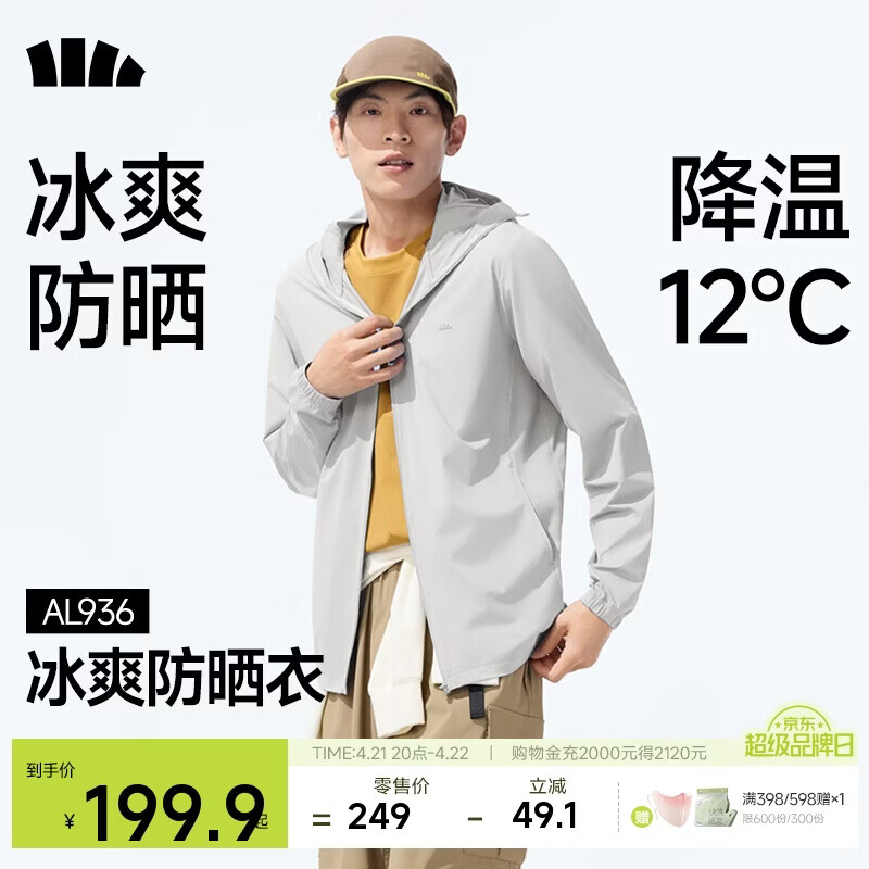 蕉下（beneunder）冰丝防晒衣服男外套防紫外线凉感透气户外钓鱼AL936浅炭灰XL