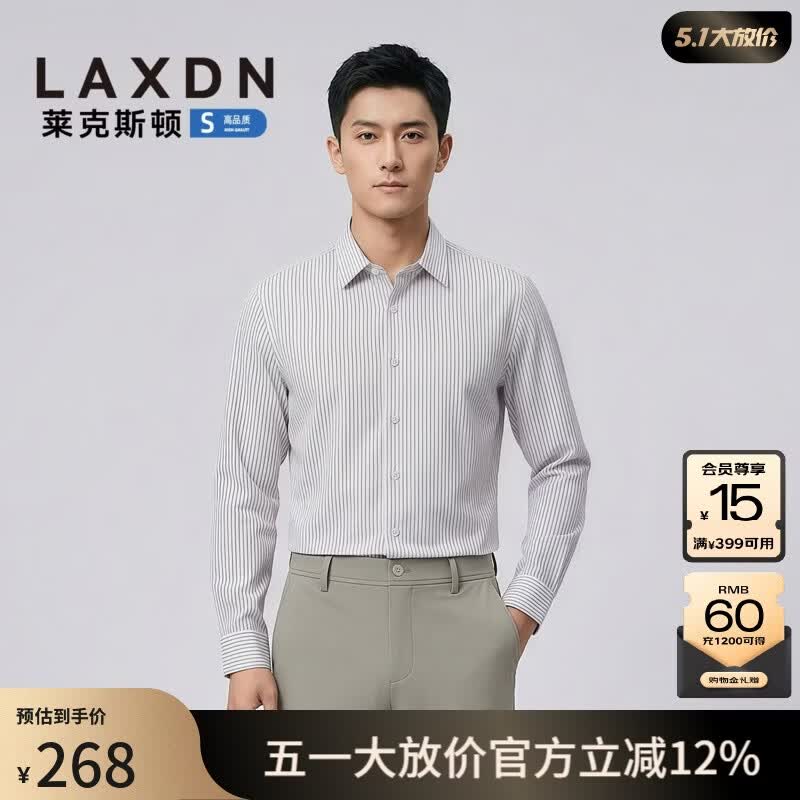 莱克斯顿（laxdn）男士长袖衬衫春季竖条纹舒适透气弹力无束缚正装商务休闲上衣男装 本白 S