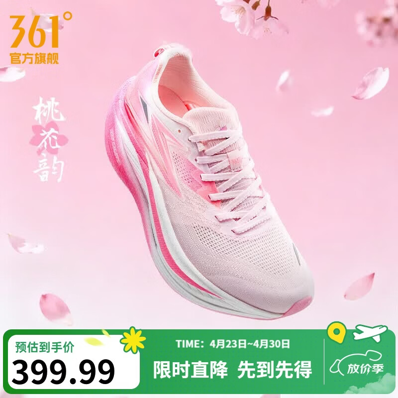 361°运动鞋男鞋飞燃5mix新品马拉松碳板竞速训练跑步鞋男 桃花韵 43