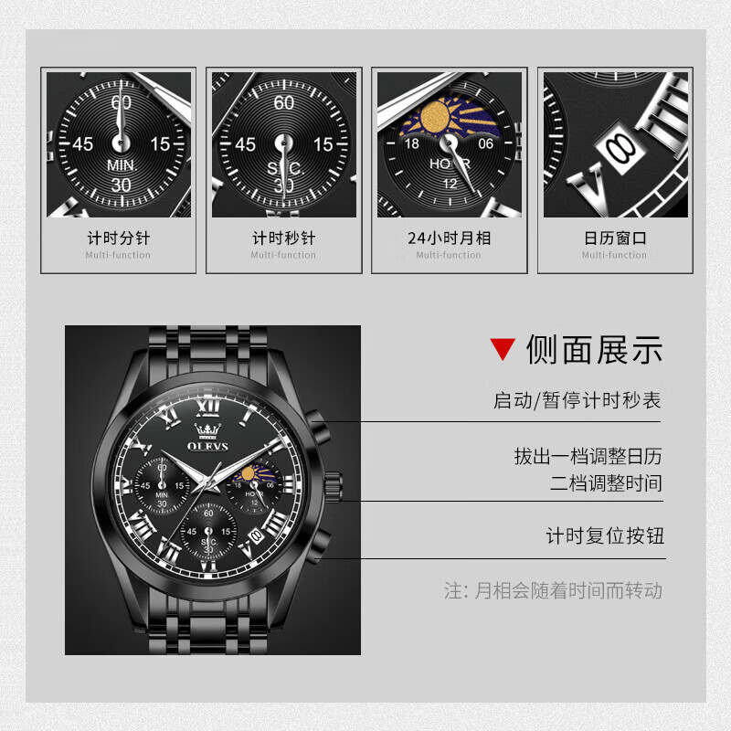 欧利时（OLEVS）瑞士认证品牌十大名表2026新款手表男石英表夜光防水商务男士手表 典藏版2871钢带全黑 免费刻字 终身质保