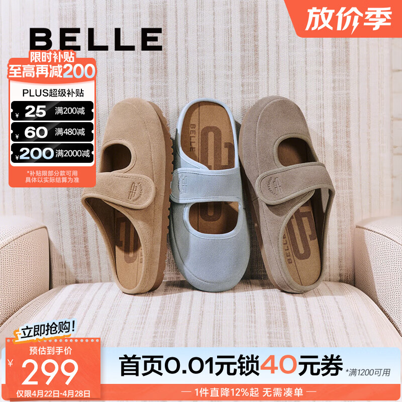 百丽（Belle）柔软舒适勃肯鞋女商场款舒适低跟包头拖鞋D7V1DBH5 杏色 37 (235mm)