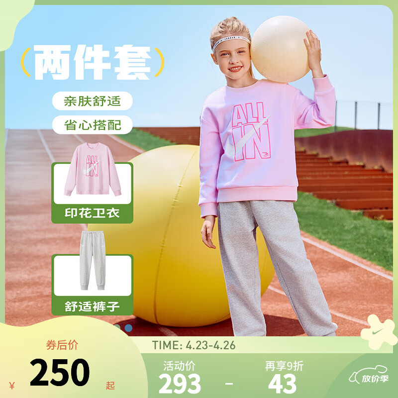 NIKE 3BRAND 耐克男女童卫衣+长裤2件套2025冬季儿童加绒保暖套装 樱花粉 【春秋纯棉舒适】 140 /68 【建议身高128-140cm】