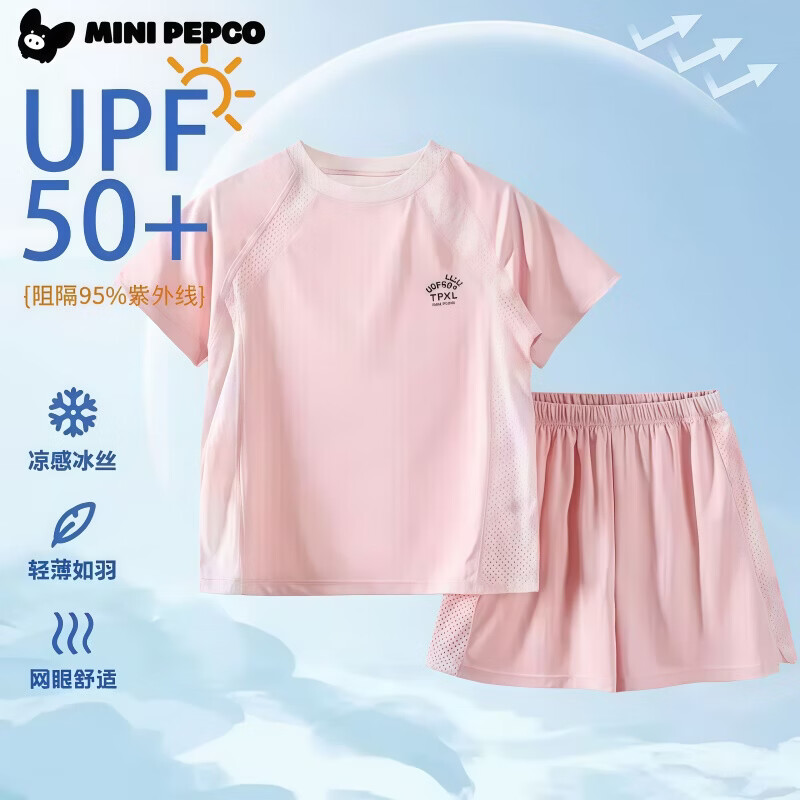 小猪班纳（PEPCO）儿童夏季冰丝速干防晒运动两件套装男童女童短袖短裤冰感透气 2603镂空套装蓝色 150 cm
