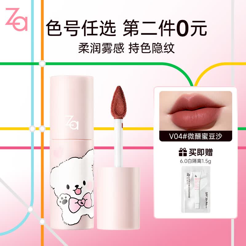 姬芮（ZA）丝绒唇泥 唇釉颊两用口红雾面哑光持久显色显白 新年生日礼物 V04 微醺蜜豆沙