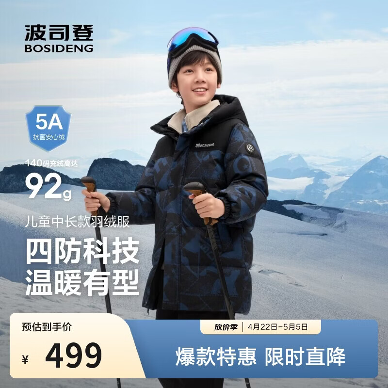 波司登儿童羽绒服5A抗菌中长款加厚防寒亲子连帽外套