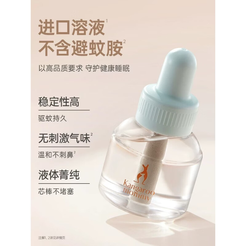 袋鼠妈妈(Kangaroo Mommy)电热蚊香液全家可用无味防蚊有孩家庭驱蚊液加热器套装 【无烟安睡】4液+1器