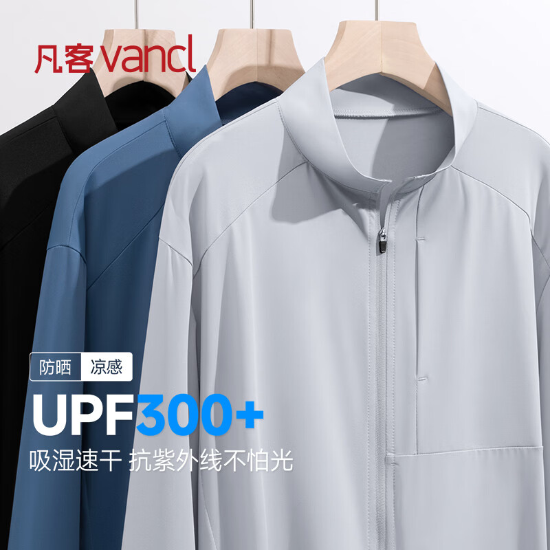 凡客诚品（VANCL）防晒服男夏季户外运动冰丝立领长袖外套男士速干防晒衣 浅灰 XL