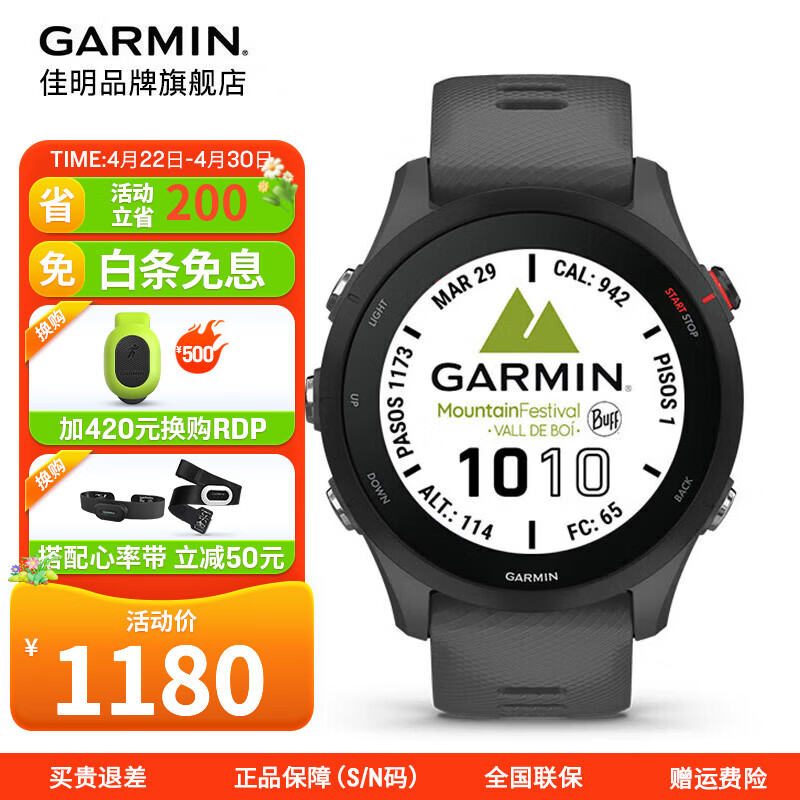 佳明（GARMIN） FR255户外运动跑步智能手表多频多星心率血氧游泳骑行铁三训练 Forerunner255 神秘灰