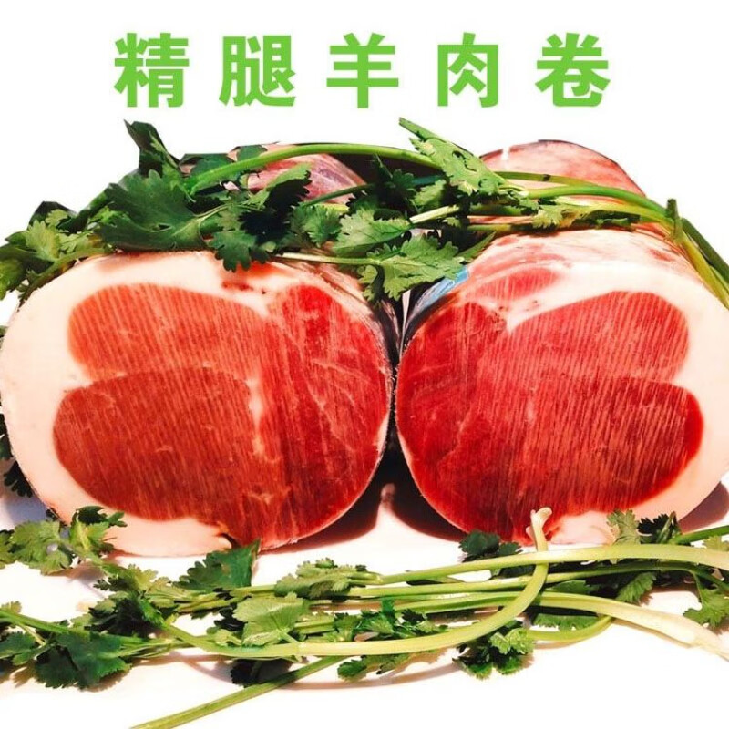 家纪呼伦贝尔草原西旗羔羊肉卷涮火锅新鲜羊肉5斤卷 海拉尔高钙羊肉卷