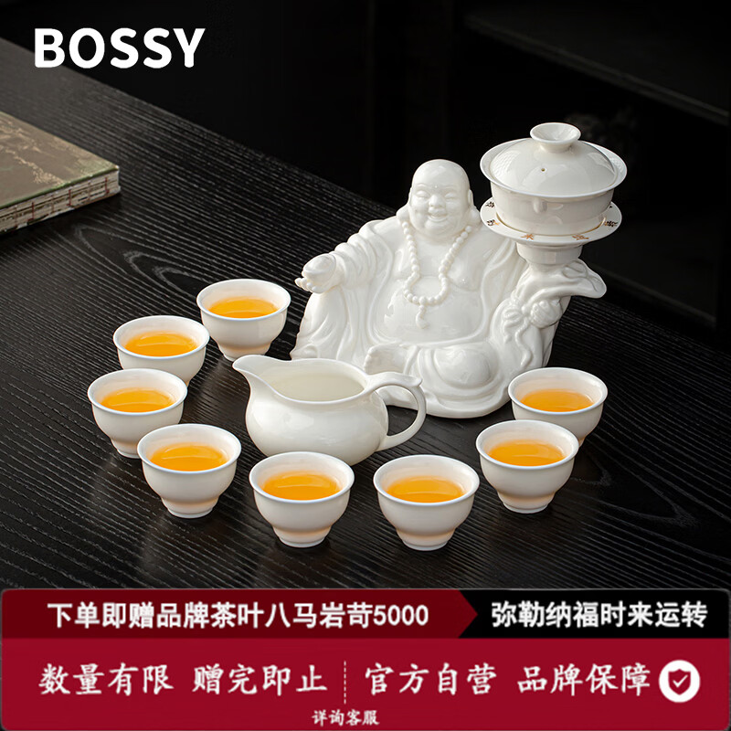 BOSSY羊脂玉瓷自动茶具套装办公家用懒人自动泡茶神器高档礼物伴手礼 时来运转-弥勒纳福【礼盒装】