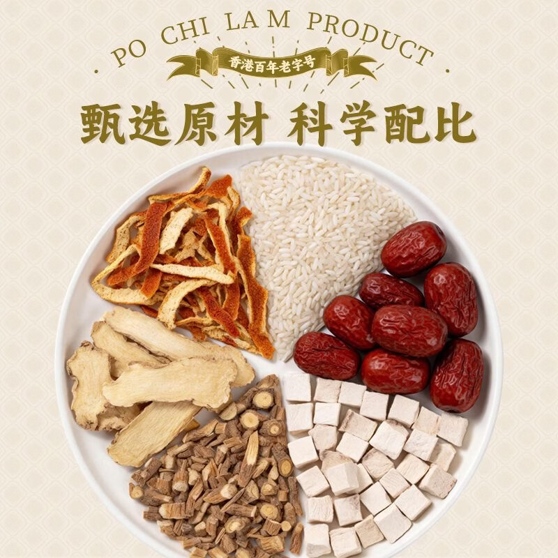 关德兴香港寶芝林陈皮姜米茶大枣葛根山药湿寒秋冬三伏天养生泡水喝 40包*2盒
