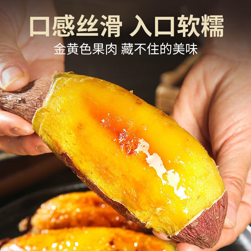 果食鲜丰云南榴莲蜜薯新鲜红薯当季生鲜新鲜蔬菜番薯黄心红薯现挖地瓜 净重4.5斤【只发好货】