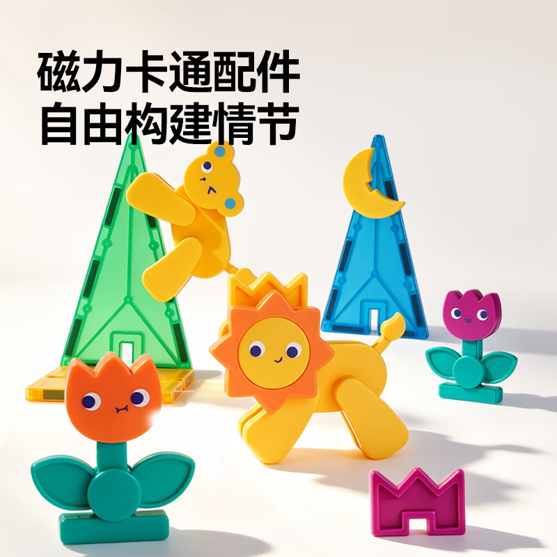 弥鹿（MiDeer）儿童奇趣王国主题拼插磁力片玩具磁吸彩窗积木男女孩益智六一礼物 奇趣王国磁力片-48pcs