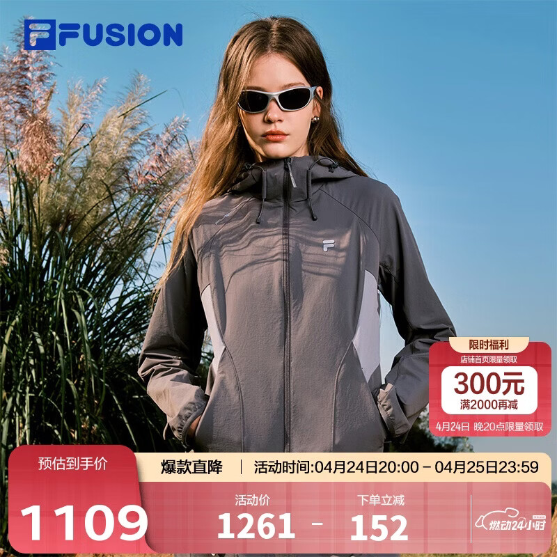 FILA FUSION斐乐官方潮牌梭织外套女2026春新款休闲拼色修身连帽上衣