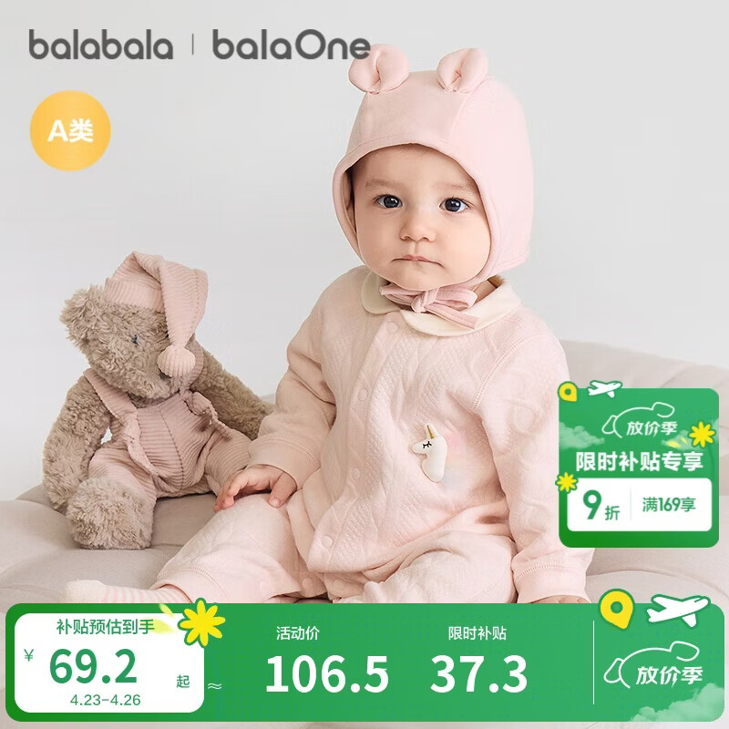 巴拉巴拉童装婴儿连体衣新生儿宝宝满月爬服夹棉加厚萌趣男童女童婴童衣服