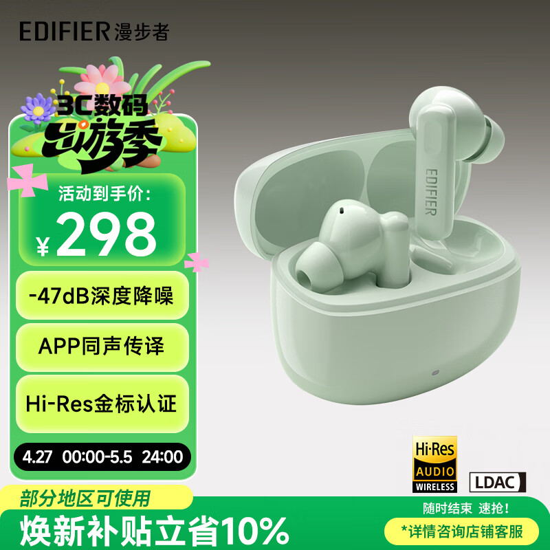 EDIFIER/������ LolliPro3i �������� ��ľ�� 209.32Ԫ(������)