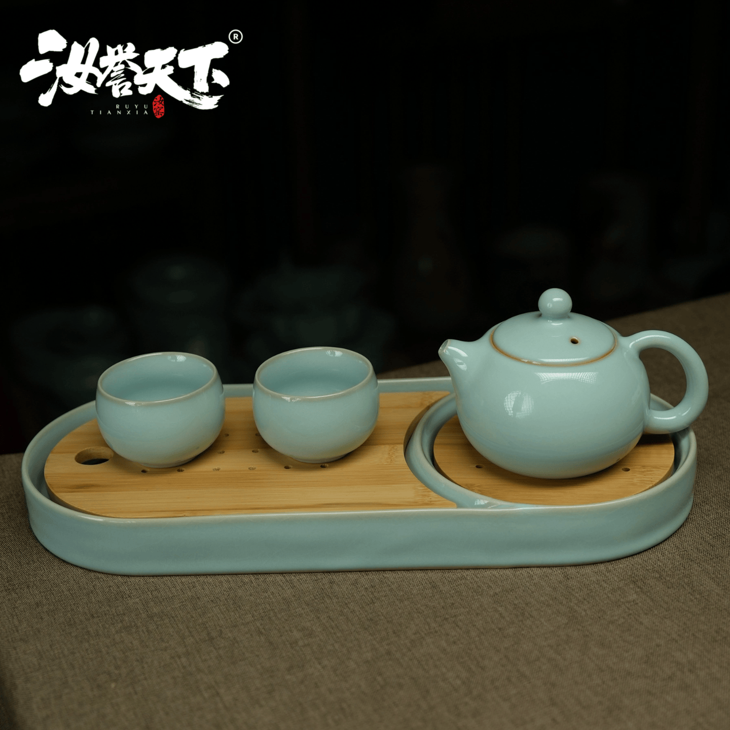 汝誉天下汝窑茶具茶壶西施壶井栏壶汝州汝瓷天青色冰裂纹功夫茶具礼盒套装 【爆款】西施1壶二杯 220ml