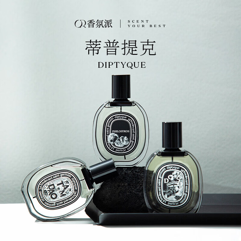 蒂普提克（Diptyque）香水黑檀杜桑水中影 爵梦奥费恩 无花果 檀道送女友闺蜜礼物75ml 奥费恩爵梦 75ml