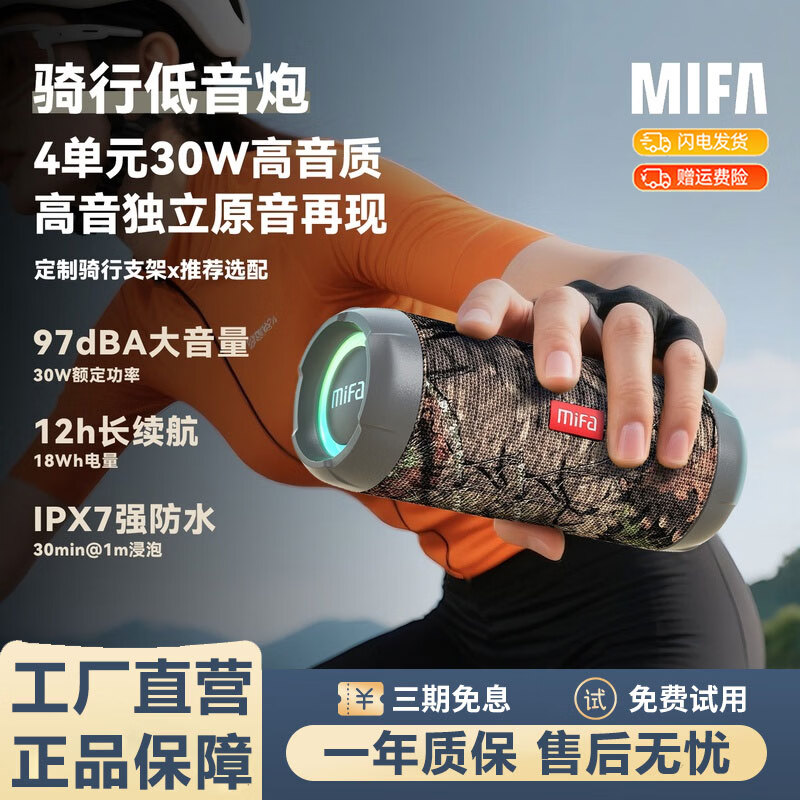 MIFA户外蓝牙音响徒步登山骑行插卡小音响自行车山地车摩托车公路车电动车便携式高音质大音量蓝牙音箱 WildRod丛林灰【官方标配】 赠便携挂绳