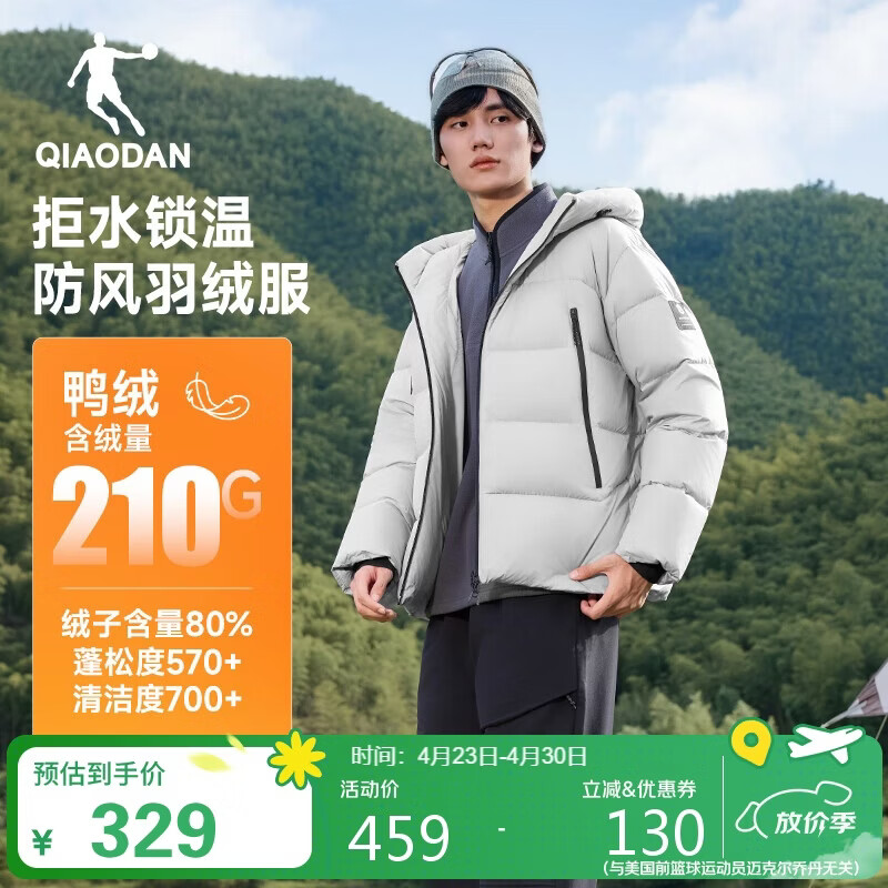 乔丹羽绒服男秋冬季保暖休闲外套男士立领短款户外防寒运动服上衣