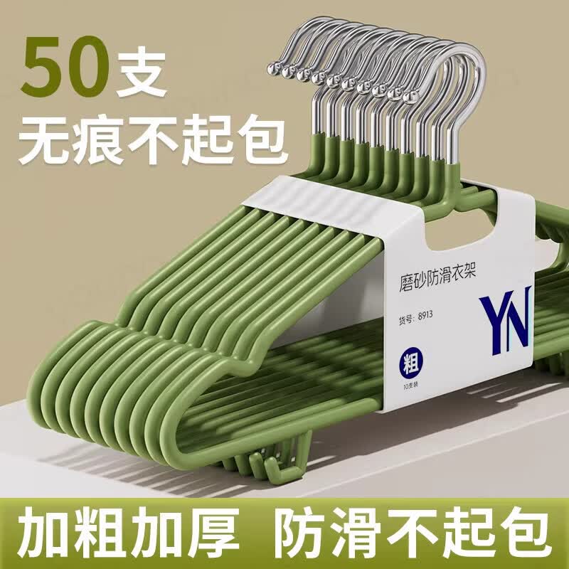 洁百纳衣架家用挂衣无痕防滑防肩角学生宿舍衣服挂架加粗带钩晾衣服撑子 抹茶绿【带钩款】树脂磨砂 20个
