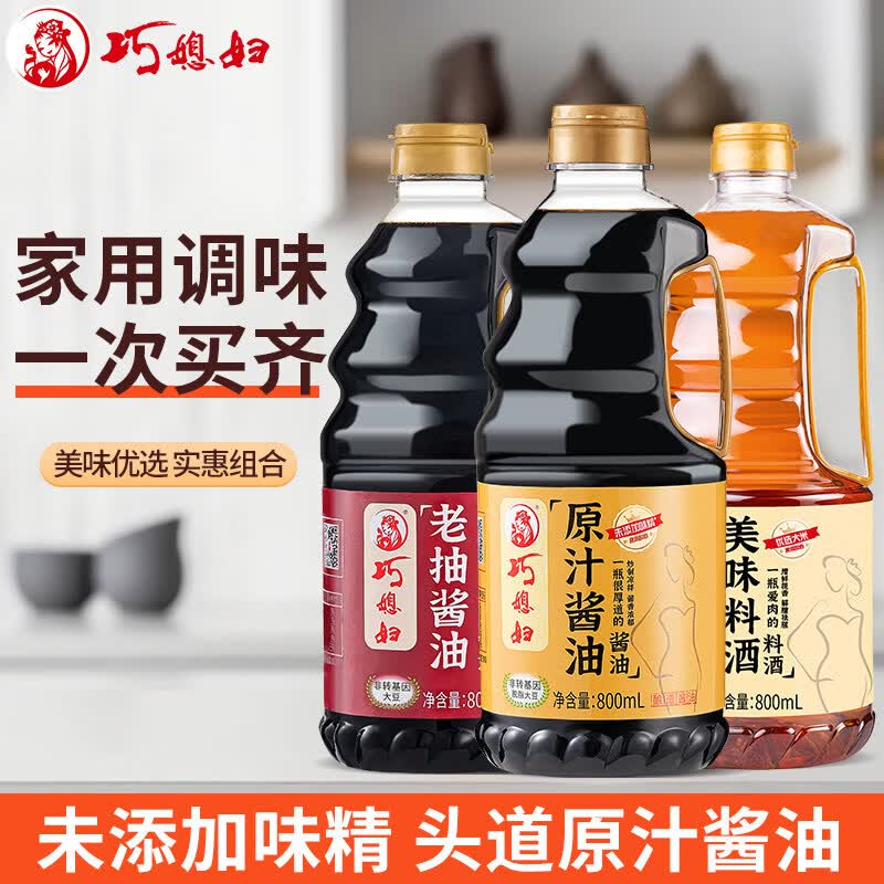 鲜酿原汁酱油老抽料酒米醋香醋调味组合多规格任选 0ml鲜酿生抽*3瓶