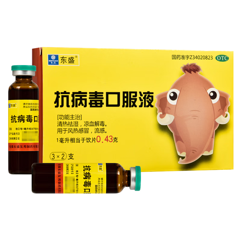 东盛抗病毒口服液国药准字儿童感冒6支 10盒