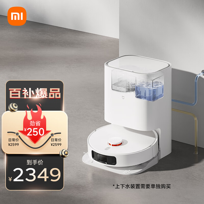 米家 小米免洗扫拖机器人2Pro 自动清洗自动上下水扫地机器人扫拖洗烘一体 双旋转拖布热风烘干洗地机属于什么档次？