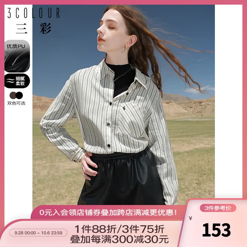 三彩2023秋季新款高腰松紧皮裤PU短裤宽松阔腿裤时尚休闲女 黑色 170/76A/XL高性价比高么？
