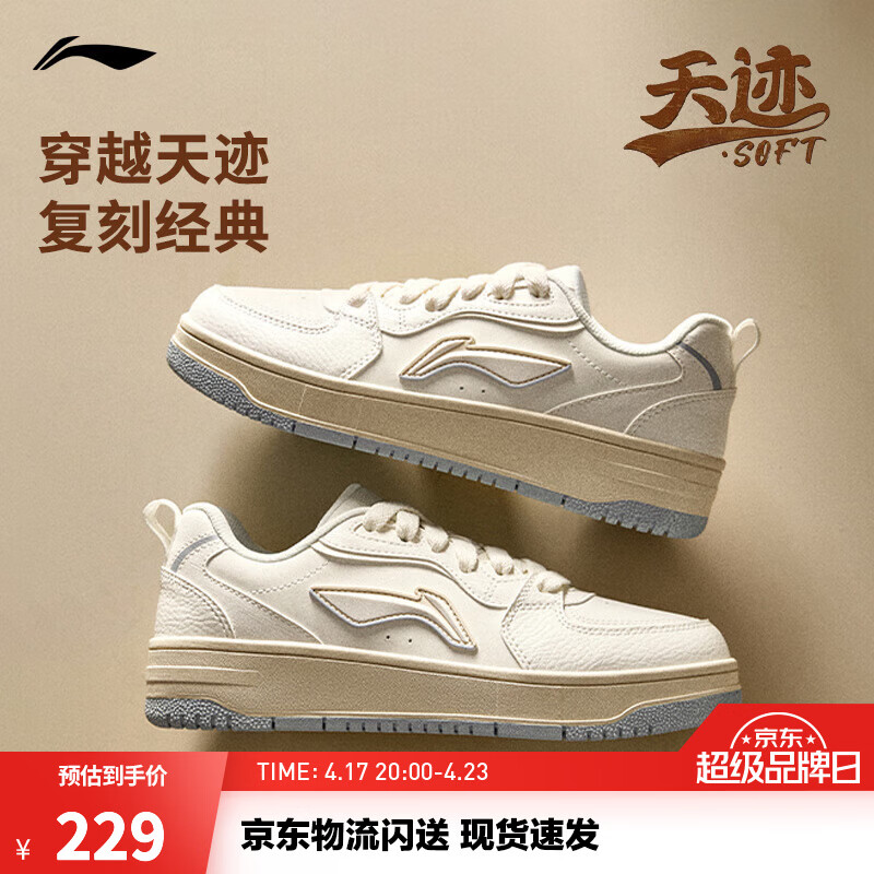 李宁天迹SOFT丨板鞋女鞋低帮柔软舒适小白鞋潮流夏季百搭休闲运动鞋 乳白色/云朵蓝(342款)-1 38