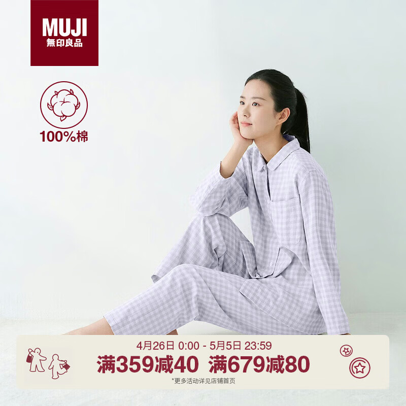 MUJI[自营限定款]女士无侧缝 双层纱织睡衣 纯棉家居服母亲节